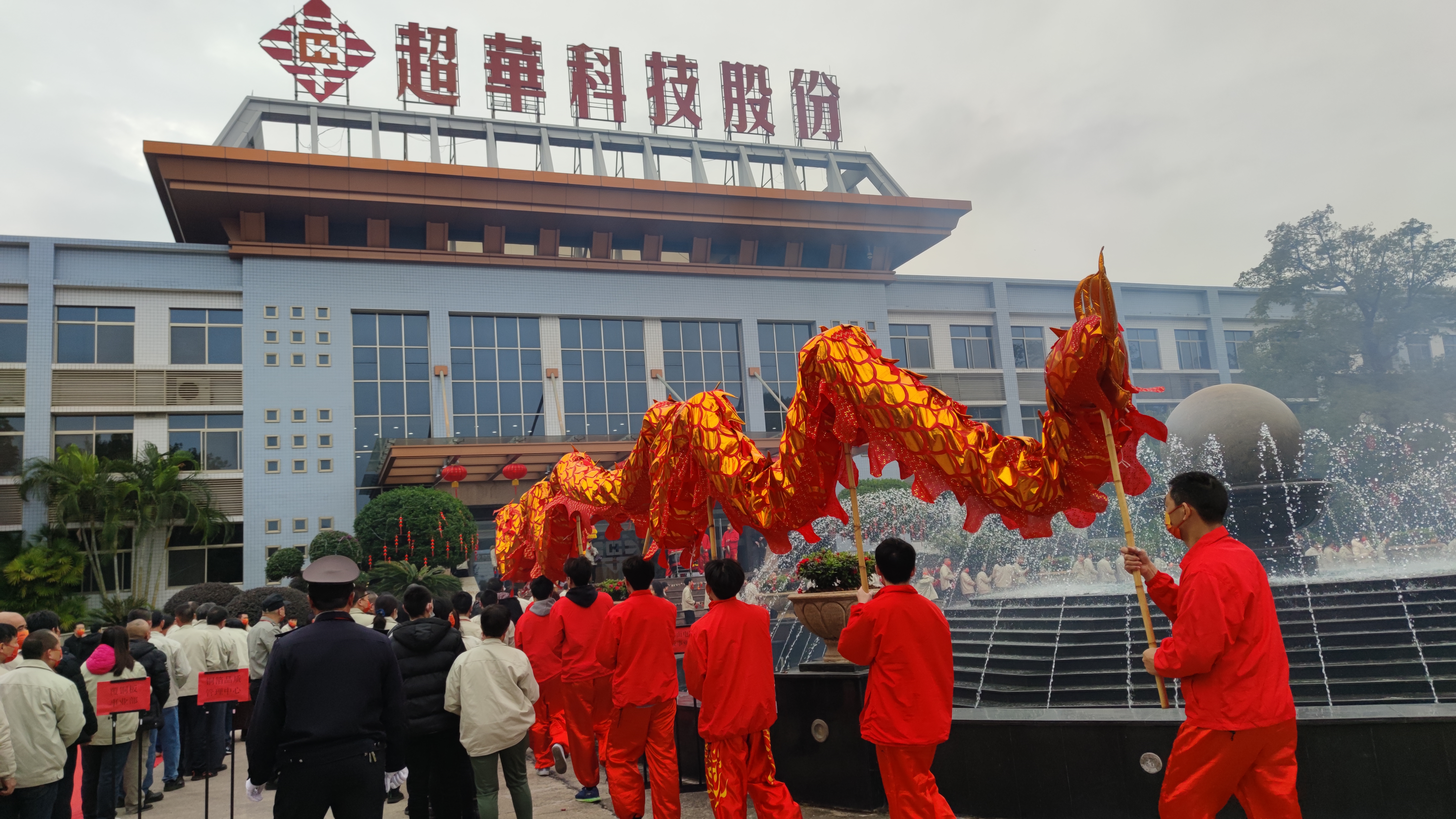 開(kāi)工接鴻運(yùn)，福氣傍全身